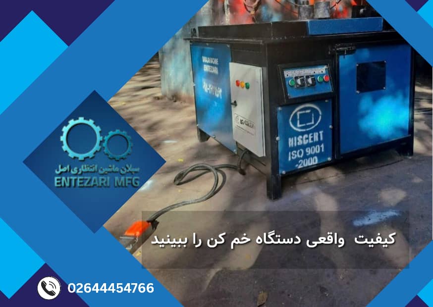 عکس دستگاه خمکن میلگرد در حال خمکاری دقیق با سیستم مکانیکی و گیربکسی در محیط کارگاهی