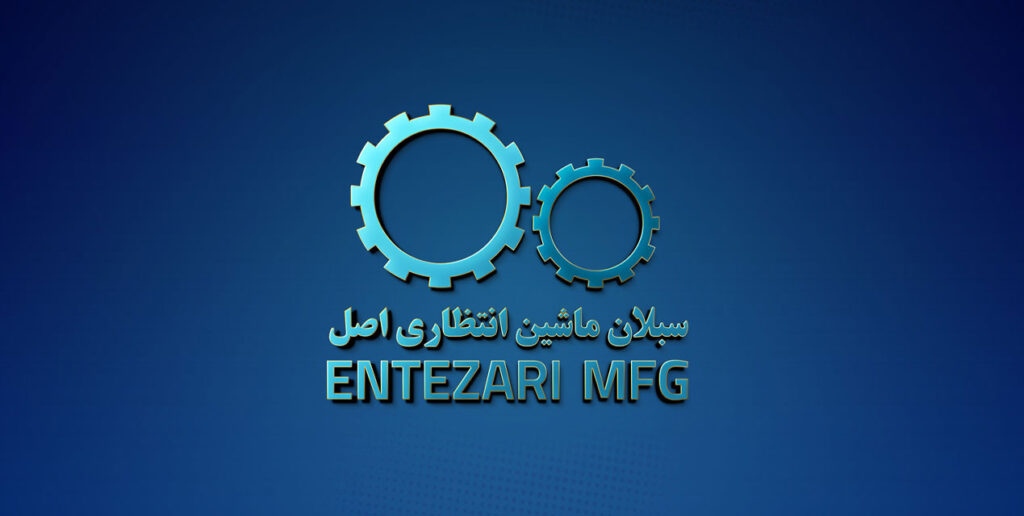 شرکت سبلان ماشین انتظاری